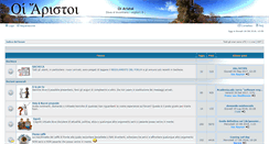 Desktop Screenshot of oiaristoi.net