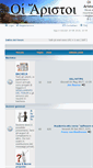 Mobile Screenshot of oiaristoi.net